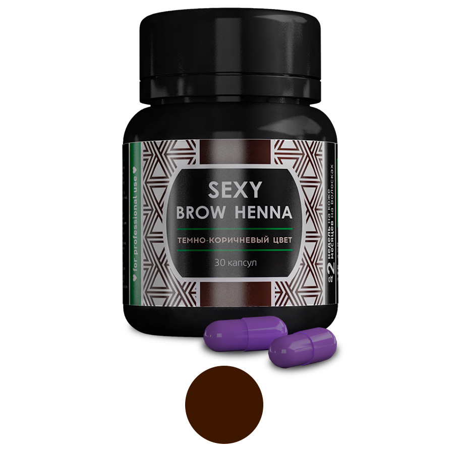 Хна для бровей Sexy Brow Henna (светло-коричневый), 1 капсула